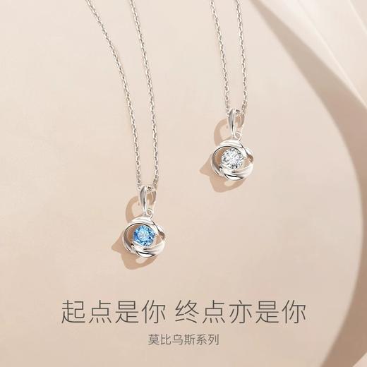 Fanci范琦莫比乌斯一见钟情925银项链女生日七夕礼物送女友闺蜜 商品图1