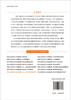[按需印刷] 中国工程科技2040发展战略·土木、水利与建筑领域报告 商品缩略图1