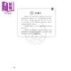 【中商原版】IB DP 中文A文学课程试卷1文学分析优秀范文点评 第二版 简体版 国际教育文凭考试备考实战宝典 港台原版三联书店 商品缩略图4