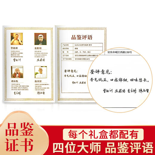 热卖中！顺丰/京东发货！【五粮液仙林生态出品·奢享金山银山】两瓶装礼盒 52度浓香型白酒 500ml*2瓶/盒 一瓶一码 拍原箱送高端酒具！ 商品图8