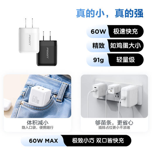 品胜 PD60W小方块氮化镓双口快速充电器套装双C口 Type-C口充电头+C口数据线 商品图2