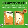 【礼盒/常规】 不能承受的生命之轻 狗狗纪念版 64开 米兰·昆德拉 著 许钧 译 昆德拉代表作 全球过亿畅销书 上海译文出版社 正版 商品缩略图2