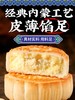 散装奶皮子月饼 正宗内蒙古特产 手工奶制品 现做现发 短保30天 奶香浓郁 口感醇厚 80克/块 商品缩略图1