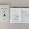《孟子》导读(鲍鹏山作品系列) 商品缩略图9