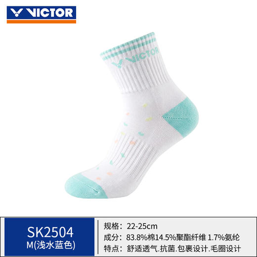 VICTOR威克多胜利羽毛球袜舒适透气抗磨运动短筒袜子SK2504 商品图2