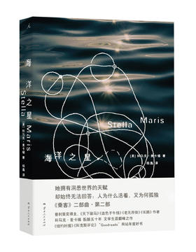 海洋之星