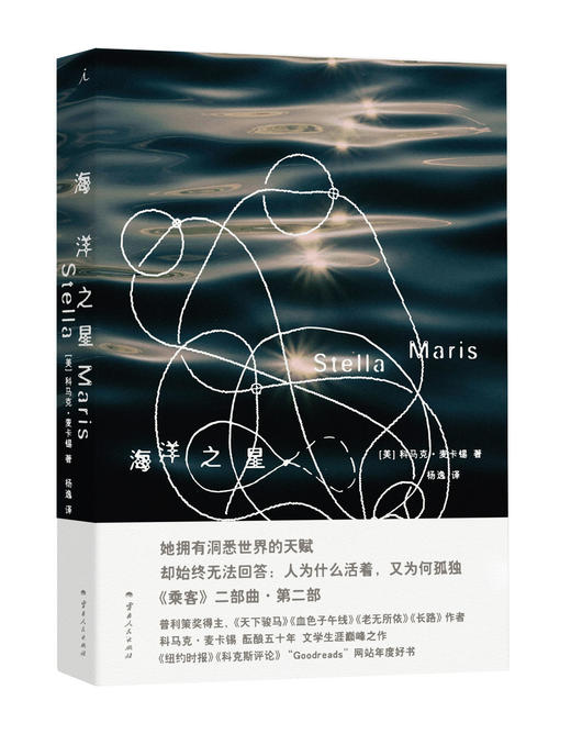 海洋之星 商品图0
