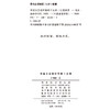 中国文学批评范畴十五讲(汪涌豪著作集) 商品缩略图1