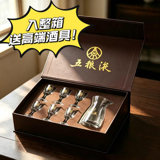 热卖中！顺丰/京东发货！【五粮液仙林生态出品·奢享金山银山】两瓶装礼盒 52度浓香型白酒 500ml*2瓶/盒 一瓶一码 拍原箱送高端酒具！ 商品图2