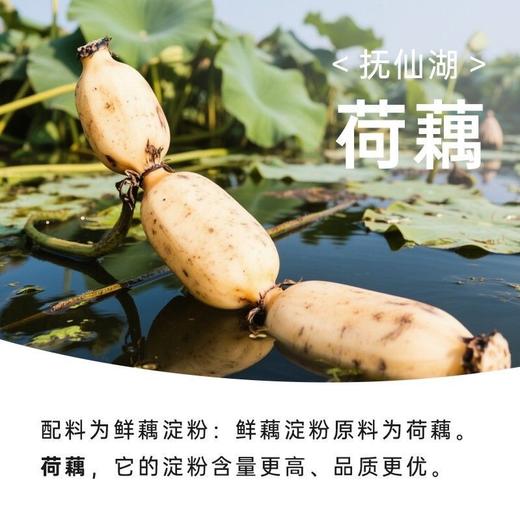 仙湖旅游藕粉老牌子云南特产澄江藕粉颗粒速溶藕粉150g云南老字号 商品图2