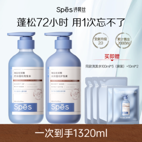 【品牌官旗直发】Spes诗裴丝蓝胖子玻尿酸控油洗发水/护发素500ml*2 控油蓬松洗发露蓝胖子