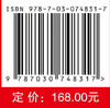 [按需印刷] 高功率脉冲光纤激光器 商品缩略图4