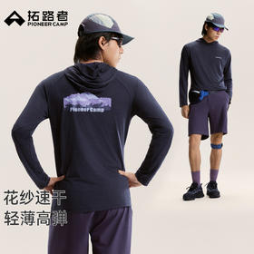拓路者花纱速干长袖T恤男连帽薄款弹力户外登山徒步轻量内搭上衣