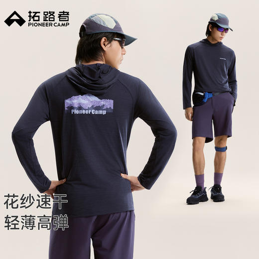 拓路者花纱速干长袖T恤男连帽薄款弹力户外登山徒步轻量内搭上衣 商品图0