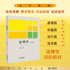 法理学（第三版） 卓泽渊著 法律出版社 商品缩略图0