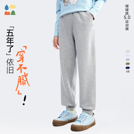 【新啵啵跳运动裤】森林棠26秋新升级儿童休闲舒适微宽松束脚长裤62053157 商品图0