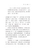 修辞基本知识(语文教师小丛书) 商品缩略图5