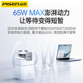 品胜 65W集合充电站无线充电伸缩线typec桌面充电站适用苹果17iPhone手机充电头华为安卓