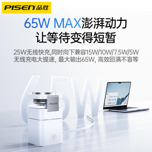 品胜 65W集合充电站无线充电伸缩线typec桌面充电站适用苹果17iPhone手机充电头华为安卓 商品图0