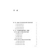 民法典时代公司法体系化方法研究 陈彦晶 法律出版社 商品缩略图2