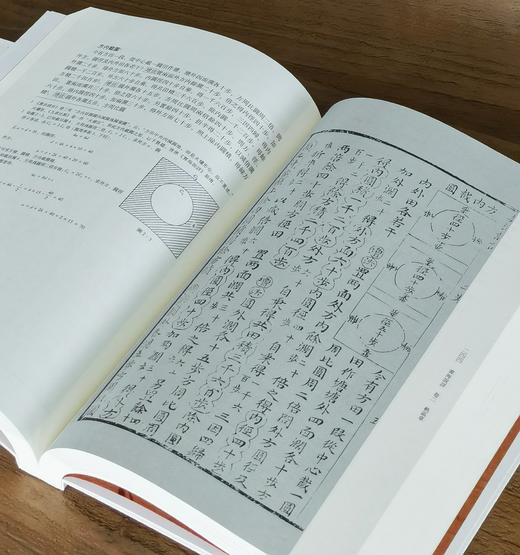 【中国科技典籍选刊13】《筭海说详》，全三册，16开，[明]李长茂著，湖南科技出版社2017年一版一印，定价298，售价：78 商品图11