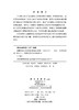 新能源电力系统构网控制及评估 商品缩略图2