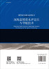 [按需印刷] 深海高精度水声定位与导航技术 商品缩略图1