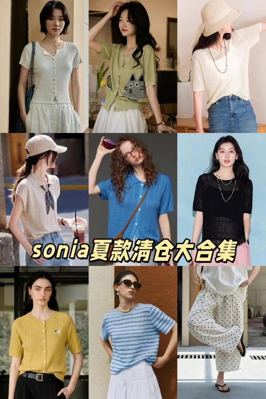 （￥109任选两件）Sonia life 夏末清仓福利专场 | 十几款任选，穿上分分钟拍出时尚大片，慵懒高级！【3-5天发货】 商品图1