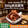 【YMHR】良姜 商品缩略图0