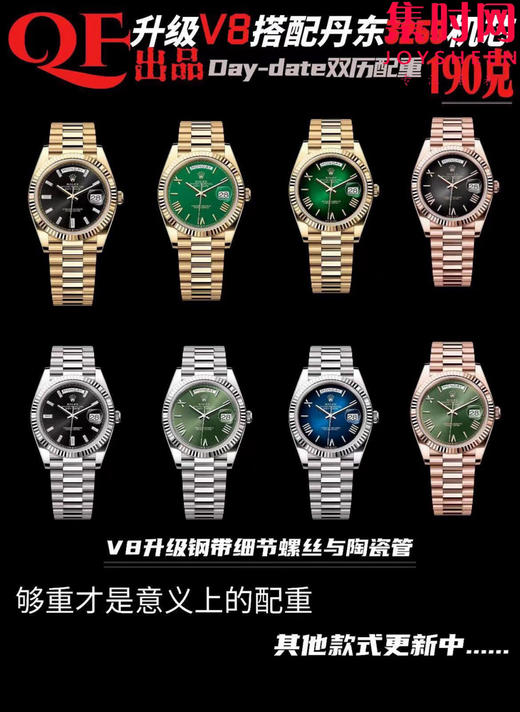 QF配重劳力士星期日历型40全家福 商品图1