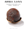 【YMHR】桂圆 商品缩略图0