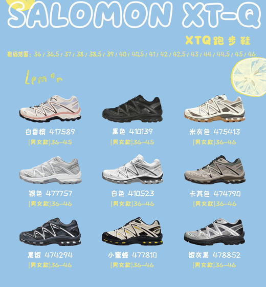 萨洛蒙𝐗𝐓-𝐪全系列9色运动鞋061604 商品图3