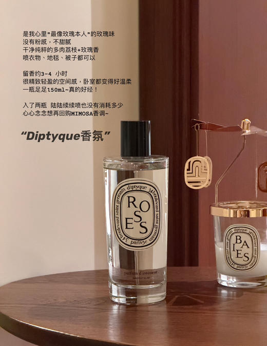 法国蒂普提克室内香氛喷雾150ML装｜080803 商品图1