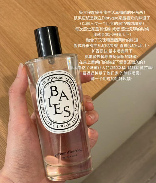 法国蒂普提克室内香氛喷雾150ML装｜080803 商品图10