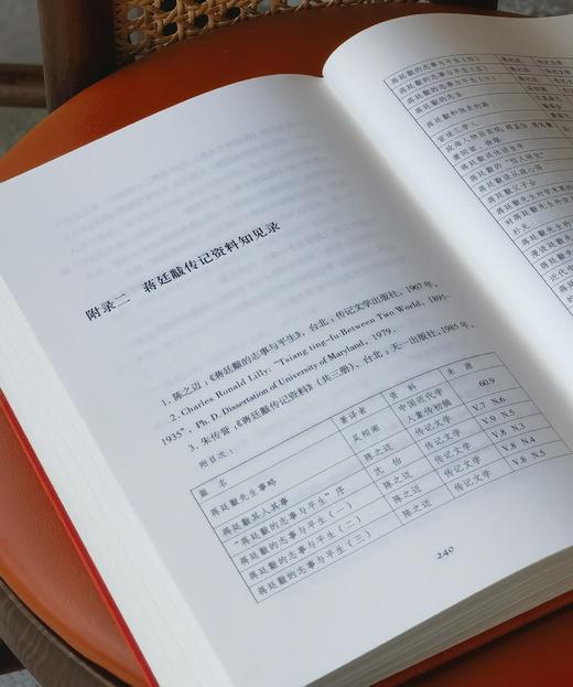 【绝版】《国士无双：蒋廷黻回忆录》，精装，32开，蒋廷黻著，新星出版社2016年一版一印，352页，定价58，售价48元。品95成。 商品图13