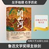 阅山河 商品缩略图4