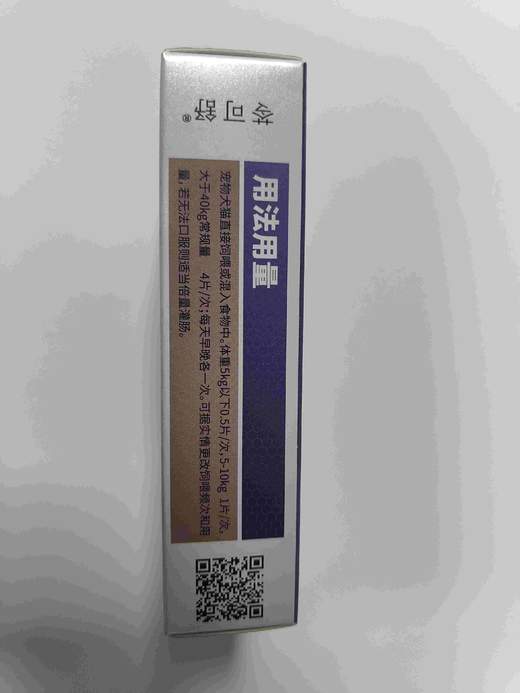 大梆苓可舒24片/盒 2028年5月23号到期 适用于宠物、犬猫前列腺炎、膀胱炎、血尿尿闭、水液失衡的情况下提供营养供给，本品可促进动物尿液排出，补充凝血因子。产品中维生素K、硫酸锌、维生素C、 商品图1