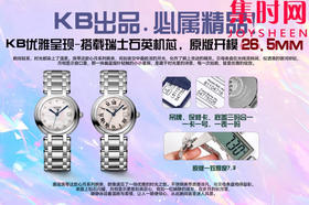 KB浪琴心月三针26.5mm全家福