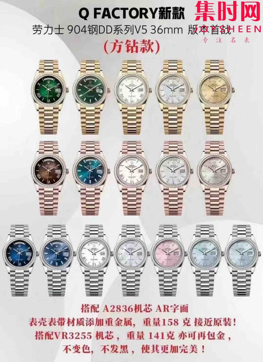 QF配重劳力士星期日历型36全家福 商品图1
