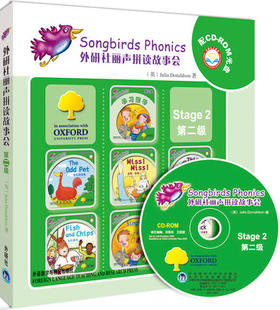 外研社丽声拼读故事会 第二级套装(点读书)(配CD-ROM）