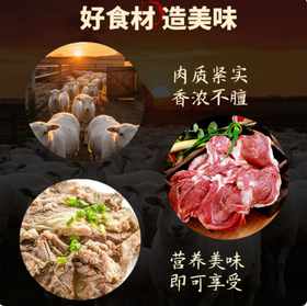 【YMHR】羊腿肉