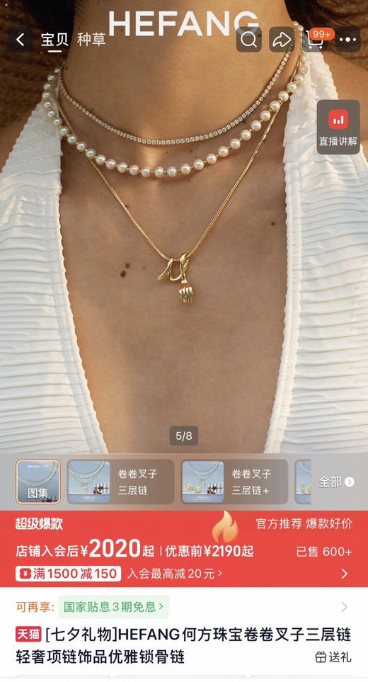 HEF*NG珠宝三层项链轻奢封神小金链080801 商品图5