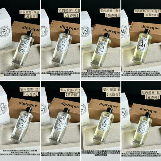法国蒂普提克室内香氛喷雾150ML装｜080803 商品图3