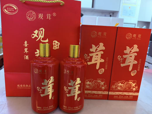 长白山野生松茸酒52度高品质观茸喜茸酒一瓶装（拍2瓶带手拎袋） 商品图1