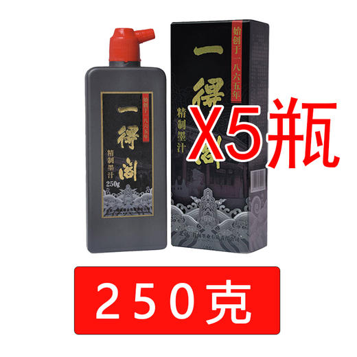 一得阁墨汁批量钜惠 商品图3
