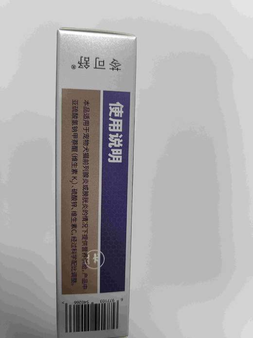 大梆苓可舒24片/盒 2028年5月23号到期 适用于宠物、犬猫前列腺炎、膀胱炎、血尿尿闭、水液失衡的情况下提供营养供给，本品可促进动物尿液排出，补充凝血因子。产品中维生素K、硫酸锌、维生素C、 商品图3
