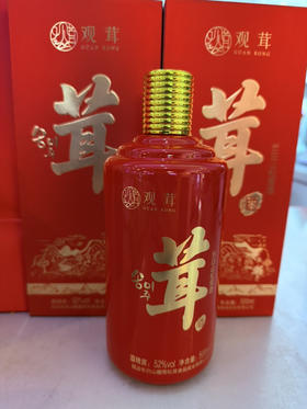 长白山野生松茸酒52度高品质观茸喜茸酒一瓶装（拍2瓶带手拎袋）