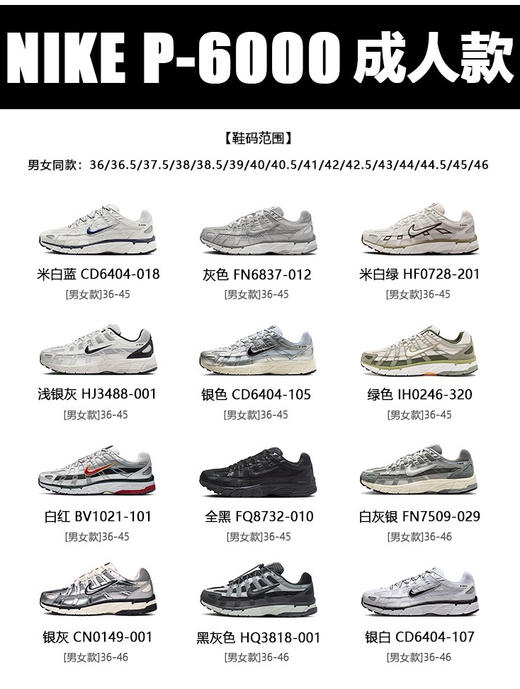 𝐍𝐤爆款𝐏-𝟔𝟎𝟎𝟎复古老爹鞋031908 商品图3
