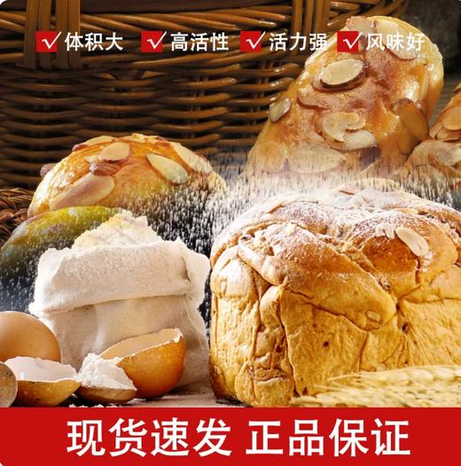 【YMHR】好搭档面包改良剂500g 商品图3