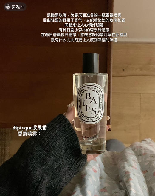 法国蒂普提克室内香氛喷雾150ML装｜080803 商品图11